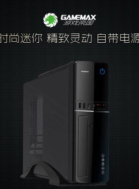 gamemax/游戏帝国机箱小精灵230W电源机箱htpc mini ATX 卧式机箱