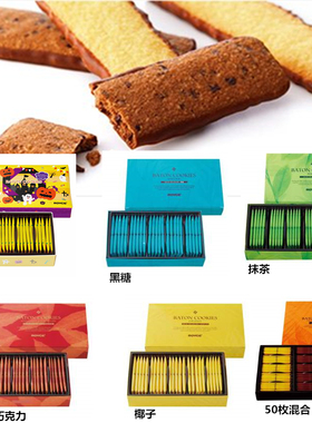 *日本北海道ROYCE巧克力椰子饼干/抹茶/黑糖/巧克力榛子/混合50枚