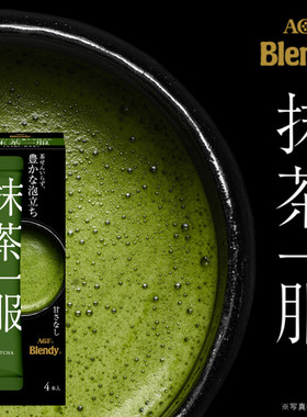 日本进口AGF Blendy抹茶一服零砂糖无蔗糖抹茶拿铁冲饮速溶饮料