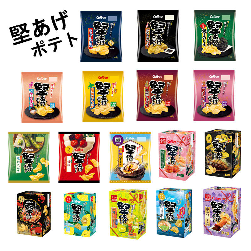 限定日本本土人气卡乐比calbee坚脆淡盐味黑胡椒味牡蛎味薯片袋装