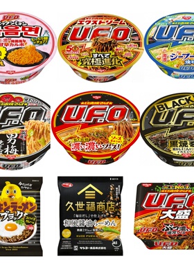 日本进口日清黑色ufo炒面黑咖喱泡面开杯乐方便面泡饭杯面碗面