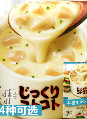 店主推荐日本POKKA SAPPORO奶油蘑菇法式浓汤 鸡肉龙虾芝士速食汤