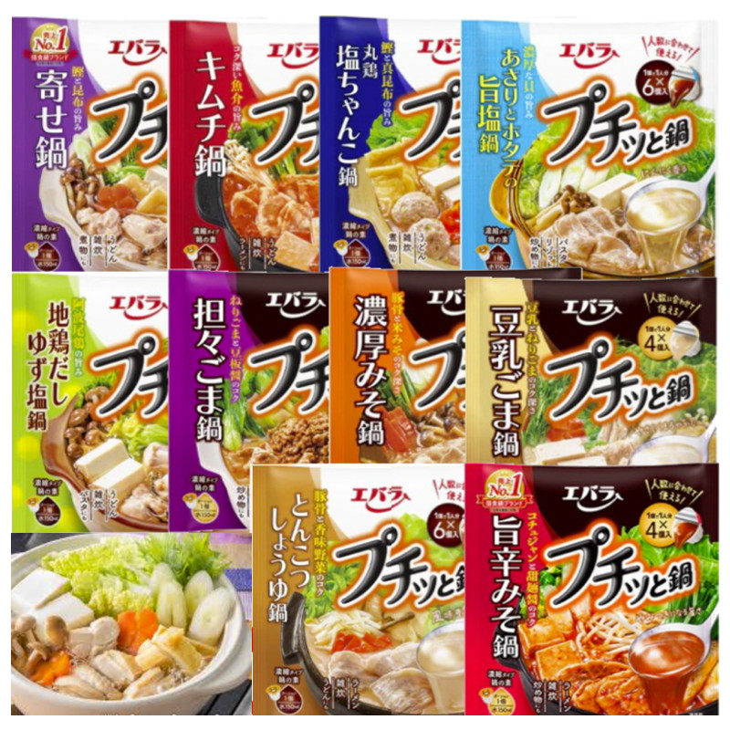 エバラ锅底胶囊日本低卡热量调料火锅寄世韩式香辣日式海鲜鸡汤杂