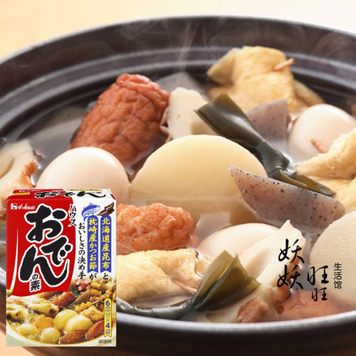 关东煮汤料现货日本联名house