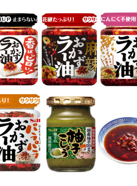 日本进口 爱思必SB辣油 辣味香油111g乌冬面调料 凉拌菜炒菜辣椒