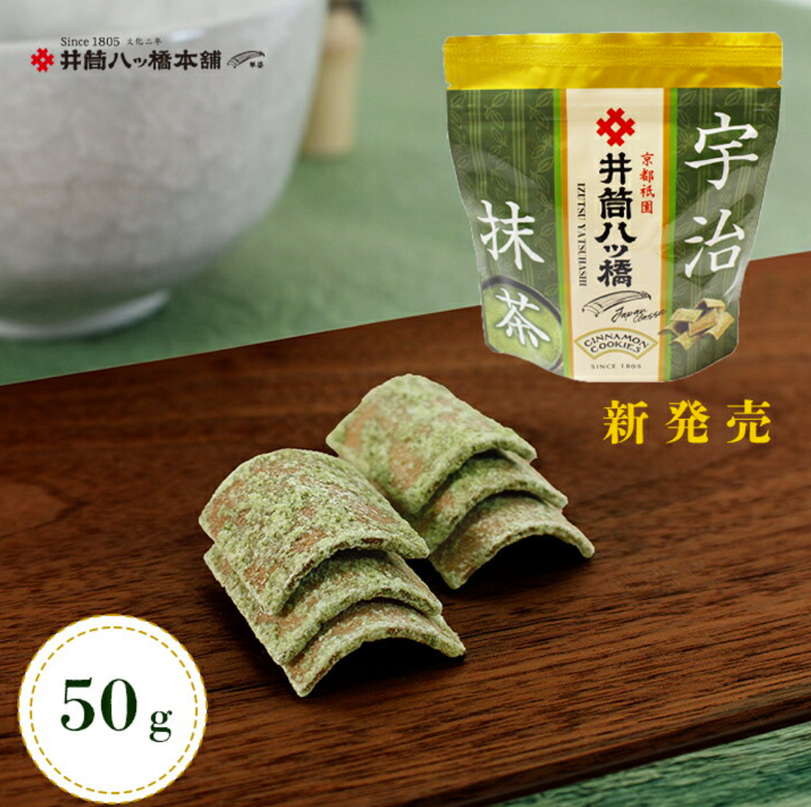 日本进口本家西尾八桥井筒八橋肉桂点心进口零食下午茶伴手礼盒装,零食/坚果/特产,传统西式糕点,淘宝优惠券,粉丝福利购,淘宝优惠卷