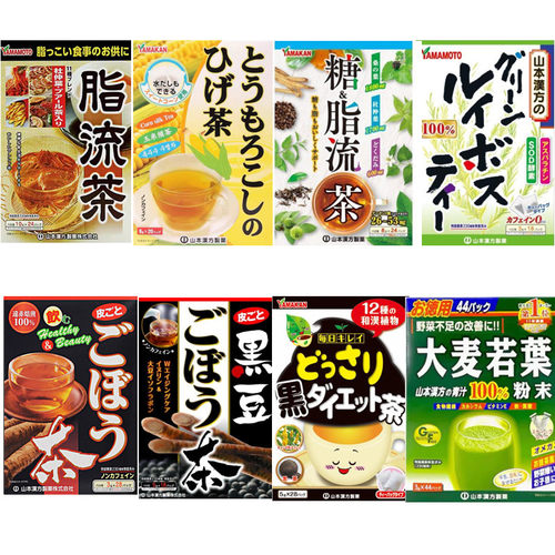 推荐原装进口山本汉方去糖脂流茶