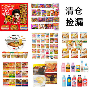 包装破损清仓捡漏日本进口零食福袋礼盒巧克力饼干面条 多种可选