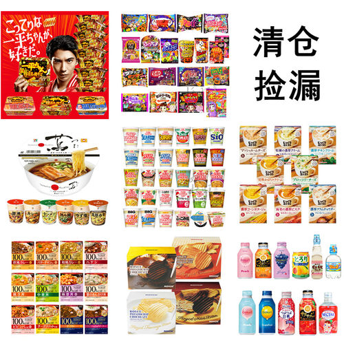 日本零食礼盒巧克力饼干面条