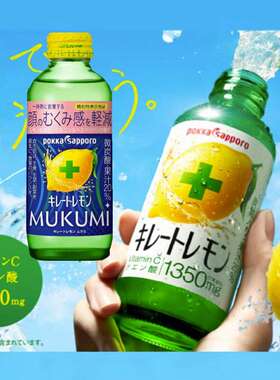 Pokka Sapporo日本原装进口百佳柠檬酸碳酸饮料维生素C缓解疲劳