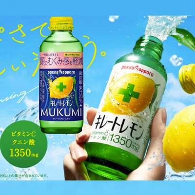 Pokka Sapporo日本原装进口百佳柠檬酸碳酸饮料维生素C缓解疲劳