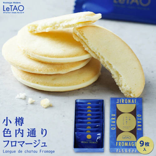 现货日本进口零食北海道小樽letao乐淘芝士饼干巧克力夹心礼物