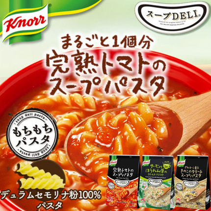 日本家乐泡面味之素Knorr意大利面 奶油蘑菇完熟番茄浓汤意面速食