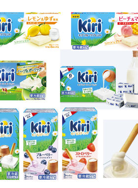 推荐~日本进口凯瑞kiri奶油芝士乳酪干酪饼干蛋糕烘培