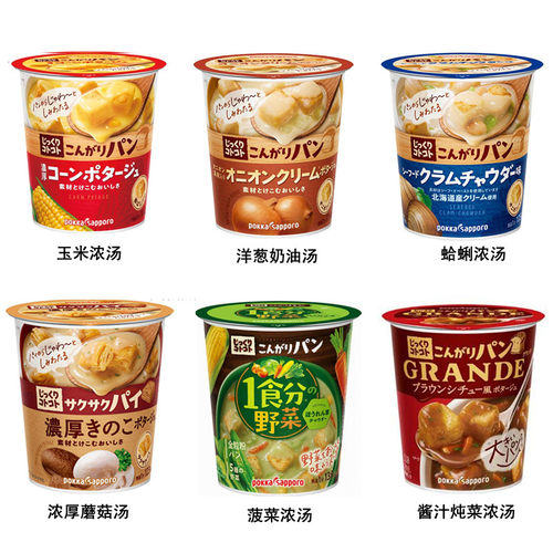 日本进口POKKASAPPORO速食汤