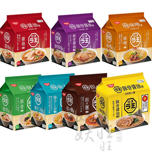 日本进口日清拉王豚骨酱油味拉面