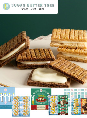 日本天空树sugar butter tree黄油树巧克力夹心进口零食点心饼干