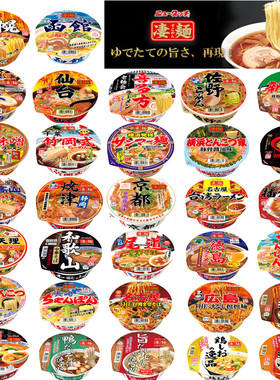 推荐日本进口凄面非油炸面和歌山德岛佐野信州仙台拉面碗装方便面