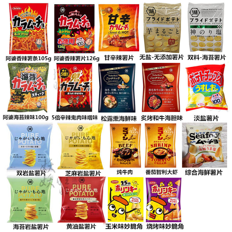日本进口膨化零食 湖池屋浓厚鲣鱼扇贝酱油米果心地厚切薯片薯条