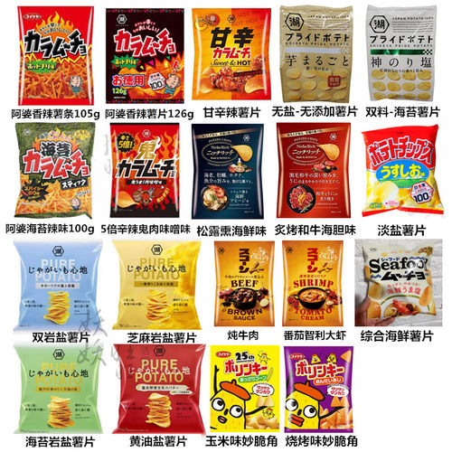 湖池屋玉米味奶酪味烧烤味粟米条