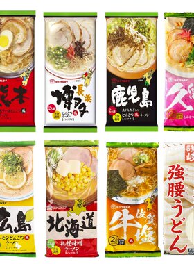 marutai2人份豚骨拉面现货日本