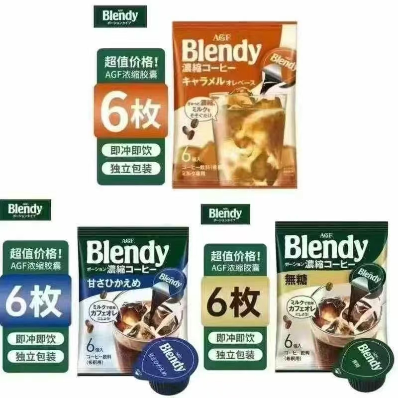 现货日本进口浓缩液体速溶冰咖啡