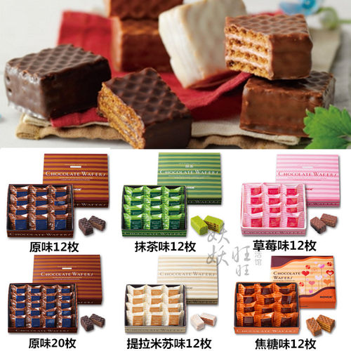 万圣节royce夹心威化椰子生巧