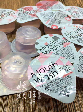 拍10粒包邮 日本okina便携颗粒漱口水玫瑰/薄荷味12ml单个