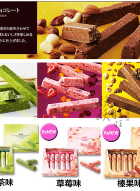 *店主推荐 日本进口北海道ROYCE巧克力果仁棒 榛果味 整盒6枚