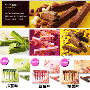 *店主推荐 日本进口北海道ROYCE巧克力果仁棒 榛果味 整盒6枚