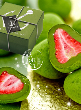 *日本神户Frantz天空莓野草莓夹心抹茶松露巧克力