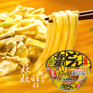 现货日本日清 兵卫浓厚咖喱乌冬面碗面方便面 特辑猪肉咖喱乌冬面