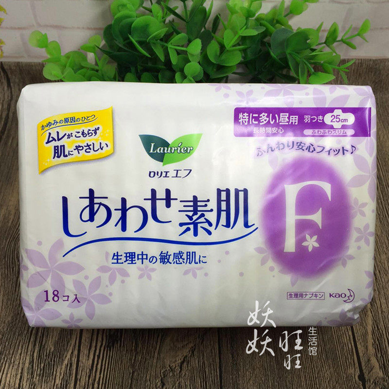现货日本花王乐而雅瞬吸棉柔透气f系列日用护翼卫生巾25cm17片