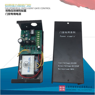 门禁系统用12V电源控制器 5A3A门禁变压器楼宇门锁电源