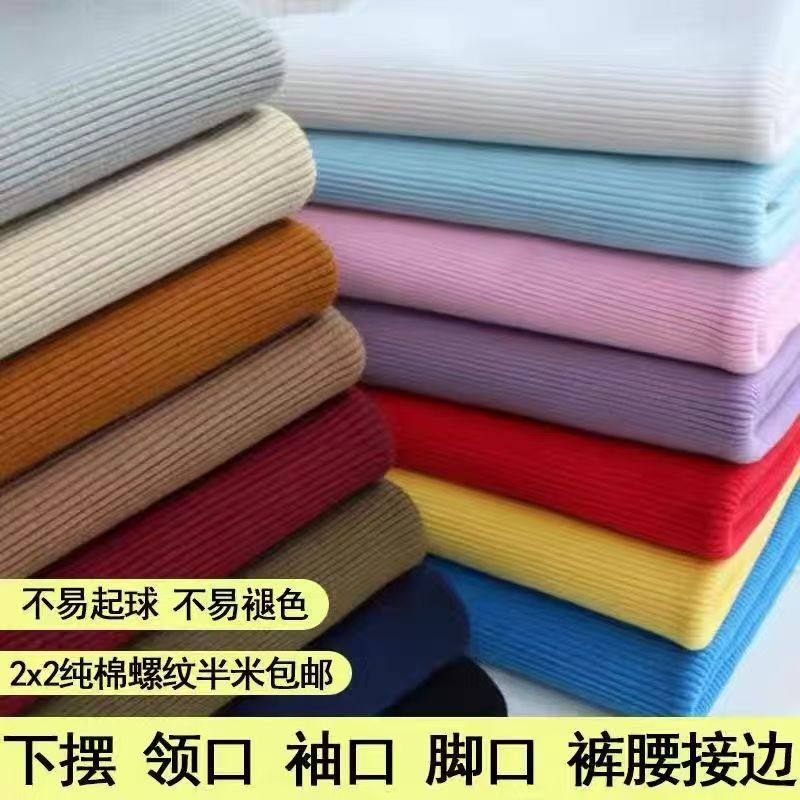 宽厚款羽绒服外套专用螺纹布料罗纹袖口/领口加厚衣服下摆/裤脚口,服饰配件/皮带/帽子/围巾,假领,淘宝优惠券,粉丝福利购,淘宝优惠卷