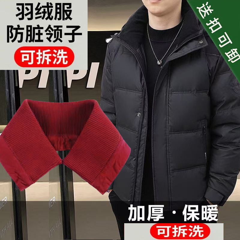 可拆卸羽绒服领子防脏护领假领子女百搭黑色针织螺纹秋冬加厚,服饰配件/皮带/帽子/围巾,假领,淘宝优惠券,粉丝福利购,淘宝优惠卷