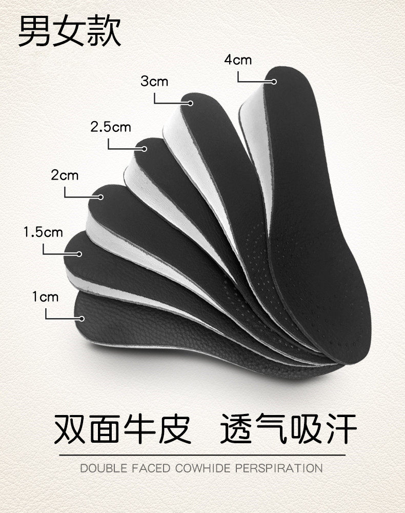 包邮真皮内增高鞋垫黑色