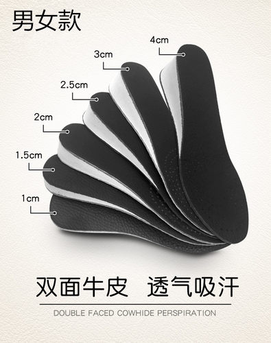 包邮真皮内增高鞋垫黑色