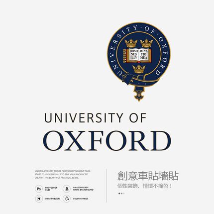Oxford牛津大学墙贴办公室玻璃贴纸装饰个性创意车贴咖啡店橱窗