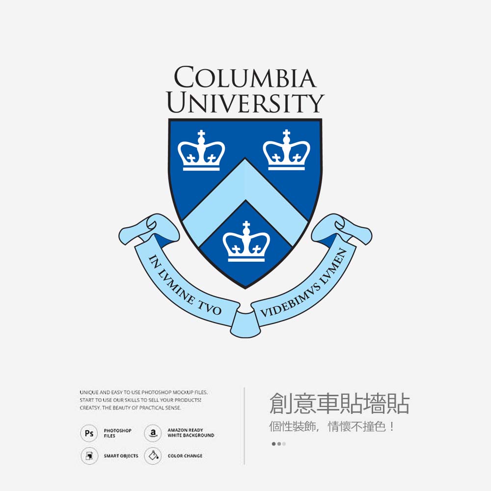 Columbia哥伦比亚大学墙贴办公室玻璃贴纸装饰个性创意车贴咖啡店 家居饰品 文化墙贴 原图主图