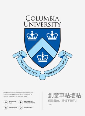 Columbia哥伦比亚大学墙贴办公室玻璃贴纸装饰个性创意车贴咖啡店