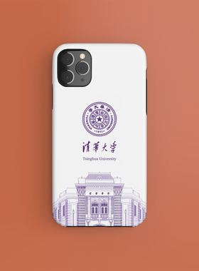 tsinghua清华大学手机壳se17plus苹果12XSMAX13XR14适用iphone11PRO15Ultra华为安卓可定制