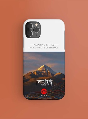 美丽中国风转山冈仁波齐手机壳se17plus苹果12XsMAX13XR适用iphone11PRO15Ultra华为安卓可定制