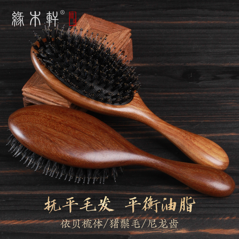 檀木鬃毛氣囊順發(fā)梳頭皮按摩氣墊梳女士豬鬃毛梳護(hù)發(fā)氣囊梳養(yǎng)發(fā)梳