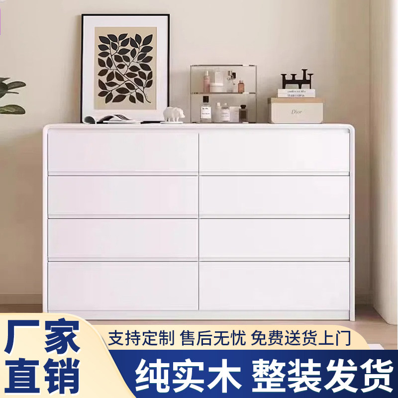 主卧白色八斗柜实木收纳柜现代简约网红卧室客厅大容量六斗储物柜