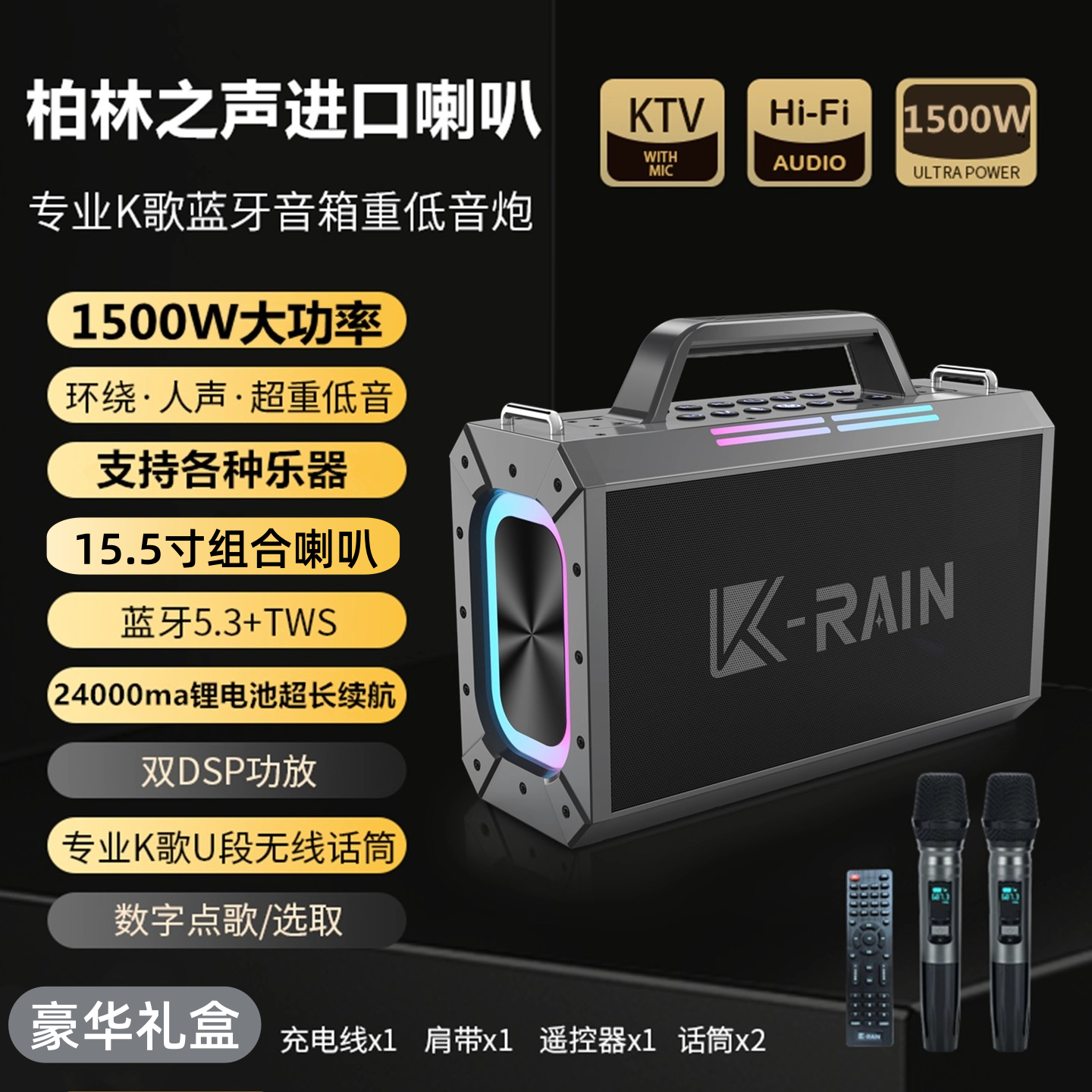 柏林之声户外k歌音响大功率广场舞低音炮乐器音箱高音质便携简单