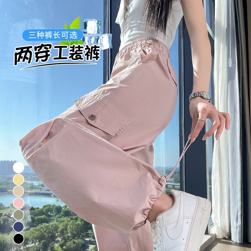 包邮2026夏季新款冰丝速干工装裤运动裤薄款束脚两穿防晒休闲裤女