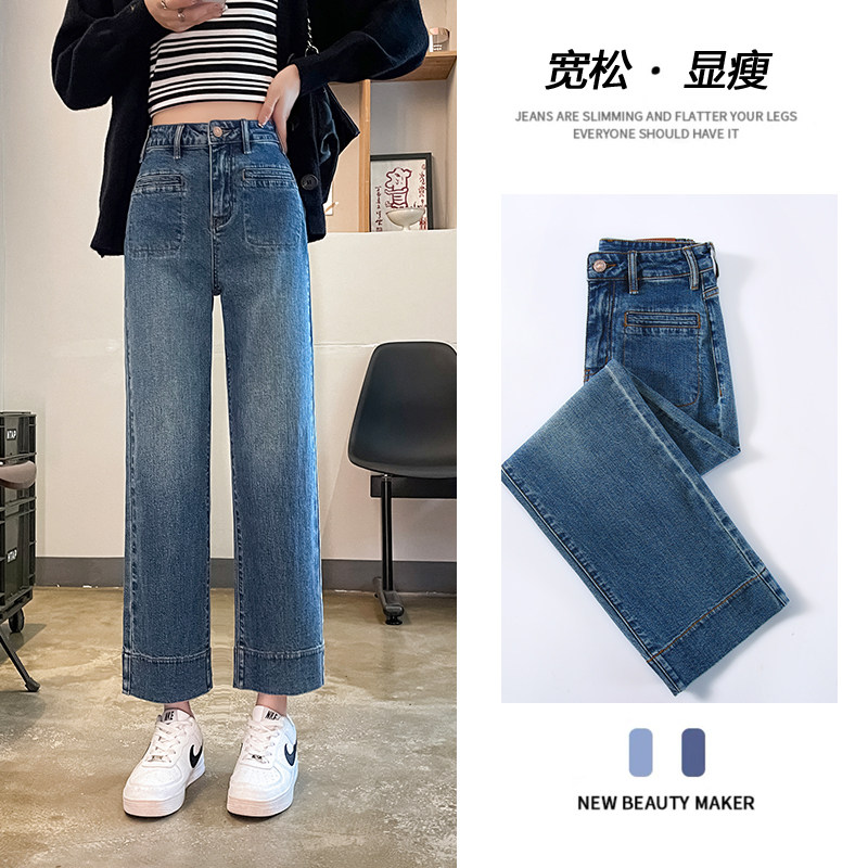 包邮包邮窄版阔腿牛仔裤女小个子穿搭夏季2026年新款高腰八九分直