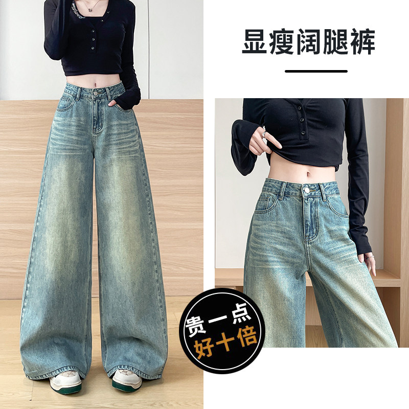包邮阔腿牛仔裤女春秋季2026新款时尚宽松气质超火潮流复古直筒裤