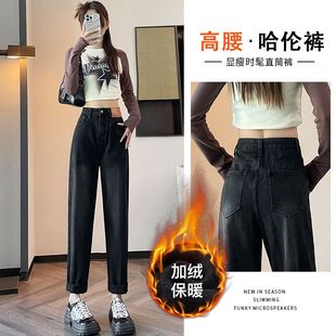 包邮 宽松显瘦直筒老爹裤 加绒高腰哈伦牛仔裤 2025新款 子 女冬季